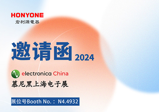 HONYONE Invitation to Shanghai Electronics Fair in Munich, July 2024