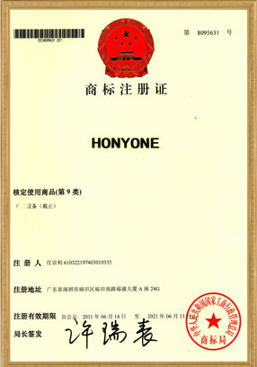 HONYONE商標注冊證書